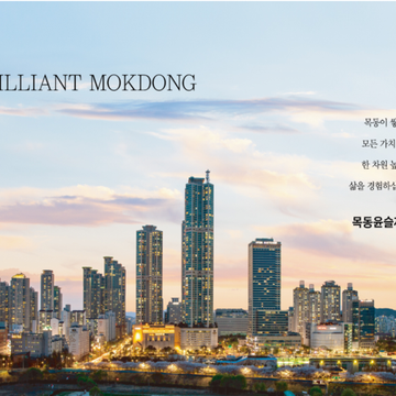 목동윤슬자이 모델하우스 방문 예약 안내