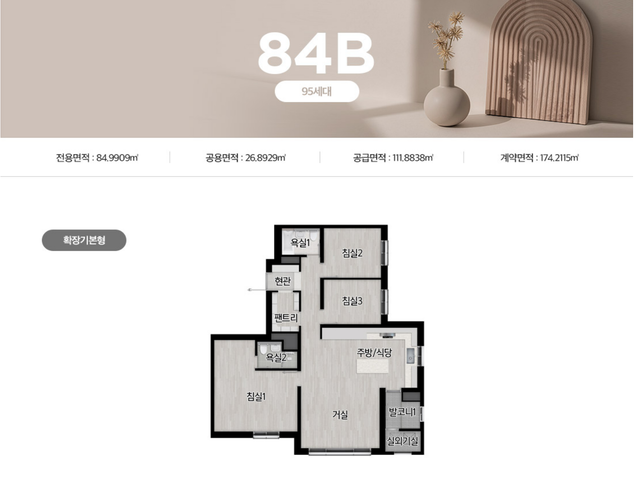 시흥거모 로제비앙 84B㎡ 평면도